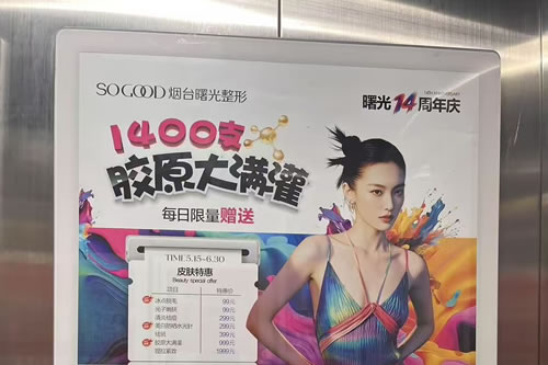 沧州电梯广告
